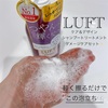 【モニター】LUFT ケア&デザイン シャンプー トリートメント&ケアオイル　ダメージケア　セット