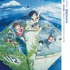 ＜良作紹介＞『雨を告げる漂流団地』紹介レビュー！　石田監督の待望の新作も心躍る夏映画に！