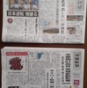 新聞屋のサガ