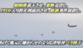 地元に嫌がらせの二日連続津堅沖パラ降下　～　こんな理性破綻した壊れた在日米軍に、それでもまだジャパンマネーを注ぎ込みますか