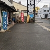 ネットで「野並　みぶうどん」と検索すると。。。