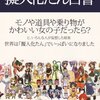 男女と労働問題は議論が終わらないから触れるな　とあるはてなid保持者は呟いた