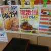 メシの半田屋   暴力的   1キロカレー