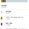 NEXUSでUSB接続の方法を変更するには
