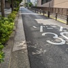 吉郎坂（千代田区）