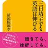 ローテーションで継続中