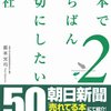 「最近更新されたブログ」が物足りなくて