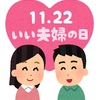 結婚することのメリット