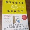 「何を学ぶのか」よりも「誰から学ぶのか」