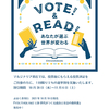 “VOTE! & READ!” マルジナリア書店