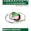 技術書典6で技術同人誌を販売します