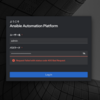  [Ansible/EDA] EDA Controller でログイン時に 400 Bad Request のエラーになる現象と対処