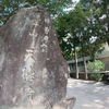 山行記　右田ヶ岳　天徳寺ルート→塚原ルート