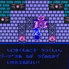 FC版ドラクエ３攻略⑩(終)　そして伝説へ・・・？