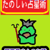 冥王星さんのお話　「惑星」さんを知ろう！たのしい占星術