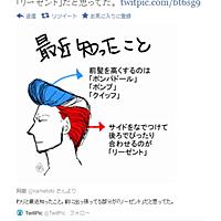 リーゼントとは 一般の人気 最新記事を集めました はてな リーゼントとは 一般の人気 最新記事を集めました はてな