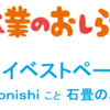 ブログを暫く お休みさせて頂きます。