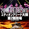 対戦カード・中継情報｜9月8日開催「KNOCK OUT（ノックアウト） 2018 OSAKA 2nd」特集ページ