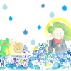 雨の季節
