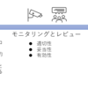 情報セキュリティリスクマネジメントについて（８）