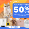 PETTENAペット用品ブランド公式サイト【PETTENA】アイテム・バッグ