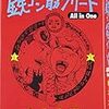 買い物に行って西島秀俊をゲットした