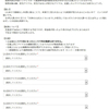 非公式アンケート企画～6人目のシンデレラ～ 結果発表
