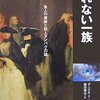 眠れない一族/ダニエル・T・マックス