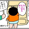 わが家の３歳児の朝の支度風景。時間が無くてイライラしちゃうけども心に留めておきたい言葉があるよ☆