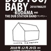 ［live］103 DUB YOU,BABY@三軒茶屋Grapefruit Moon