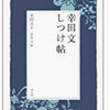 明日『第２回　ほんのおつきあい』