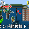 【マイクラ統合版1.21】超簡単低コスト高効率のドラウンド経験値トラップ（トライデントファーム）の作り方解説！Minecraft Best Trident Farm【マインクラフト/BE/MCPE/PC/Xbox/PS4/Switch/ゆっくり実況】