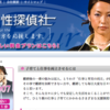 札幌女性探偵社の子育てと仕事を両立させるには | Newコンテンツ