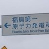 それでも走るか？ 397　命がけの仕事って