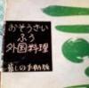 そこにある、よ、と、記憶の底にある欠片が教えてくれた