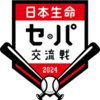 【パシフィック】パとセの違い【セントラル】