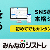 みんなのシストレで始める！自動売買で安定収益を狙う方法 評判