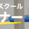 新型コロナウイルスによるドラえもん、しまじろうの映画公開延期についての簡単なまとめ