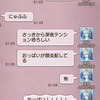 LINEのスクショだけで54枚の収穫でした。