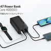 4台同時充電可能な超大容量モバイルバッテリー「Anker 347 Power Bank (PowerCore 40000)」発売