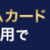 クレジットカードの使いすぎ問題