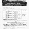 鳥屋（車両基地予定地）で西門自治会館とその周辺数戸が新たに移転に