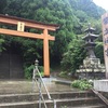 幣立神社（神宮）