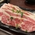 新宿ランチ: 焼肉の三是 新宿店（再訪）