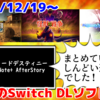 来週のNintendo Switchダウンロードソフトは20本！『タンブルウィードデスティニー』『怪獣の戦争』など登場！