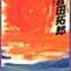 落陽／吉田拓郎【北海道のご当地ソング】