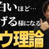 【FX 基礎】面白いほど稼げる様になるダウ理論を完全攻略【トレンド転換】