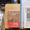 思想論としての探偵小説、あるいは探偵小説の思想：笠井潔『哲学者の密室』