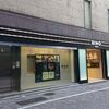 神乃珈琲（東京　銀座）のカフェはとてもオススメ！
