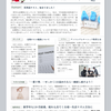 塾内新聞バックナンバー2026年5月